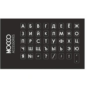 Mocco Keyboard Sticks RUS With Laminated Waterproof Level White (Black Background) MO-KS-MI-RU--WH 4752168107409