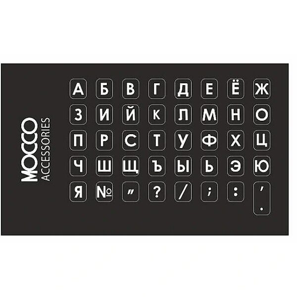 Mocco Keyboard Sticks RUS With Laminated Waterproof Level White (Black Background) MO-KS-MI-RU--WH 4752168107409